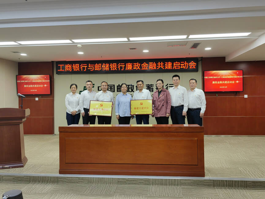 工行临沂分行打造廉洁文化促进合谐发展